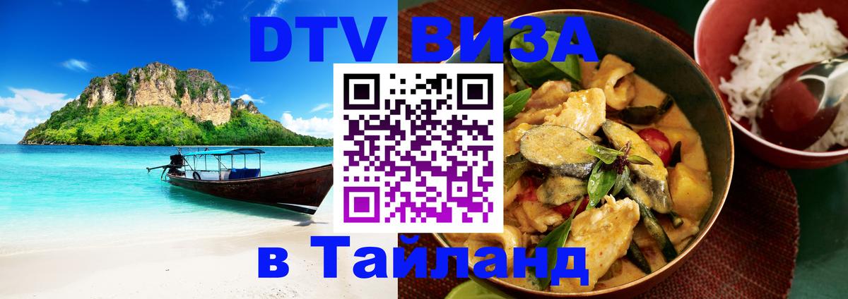 Сколько стоит DTV виза — актуальные цены, оформление даже без документов - Тайбэй  20.11.2025 